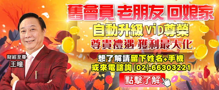 20250822 王曈-舊會員 老朋友 回娘家 728x300